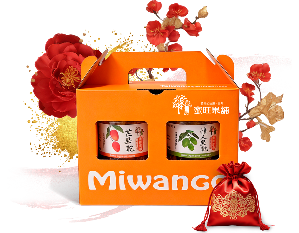 台南玉井嚴選果乾臺南好食優良店家