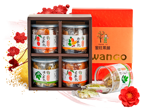 芒果乾團購第一名蜜旺嚴選果乾禮盒(愛文、鳳梨)-可客製化—商務送禮