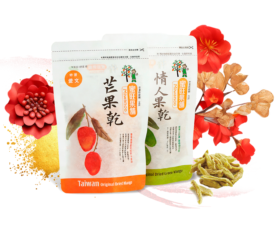 台南玉井嚴選果乾臺南好食優良店家