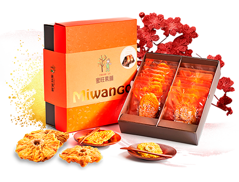 旺年之交-蜜旺嚴選果乾禮盒(愛文)