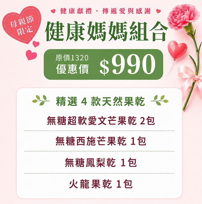 蜜旺健康媽媽組