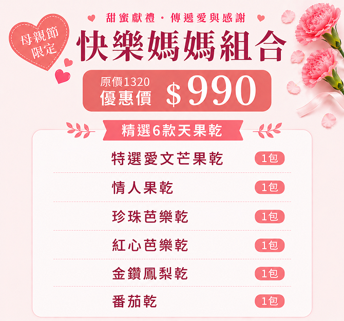 蜜旺快樂媽媽組