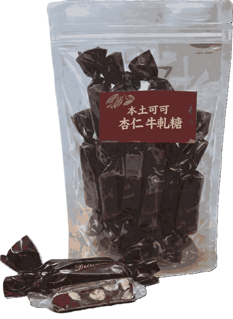 本土巧克力杏仁牛軋糖