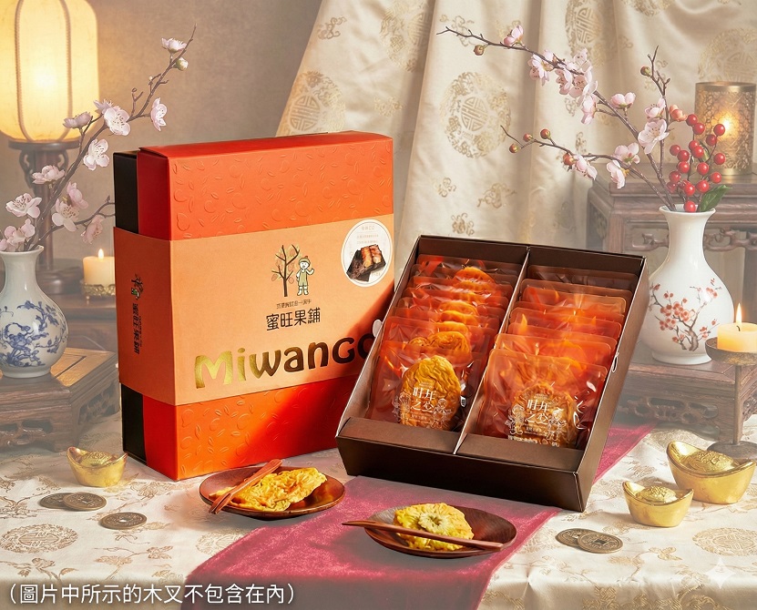 旺年之交-蜜旺嚴選果乾禮盒(愛文)
