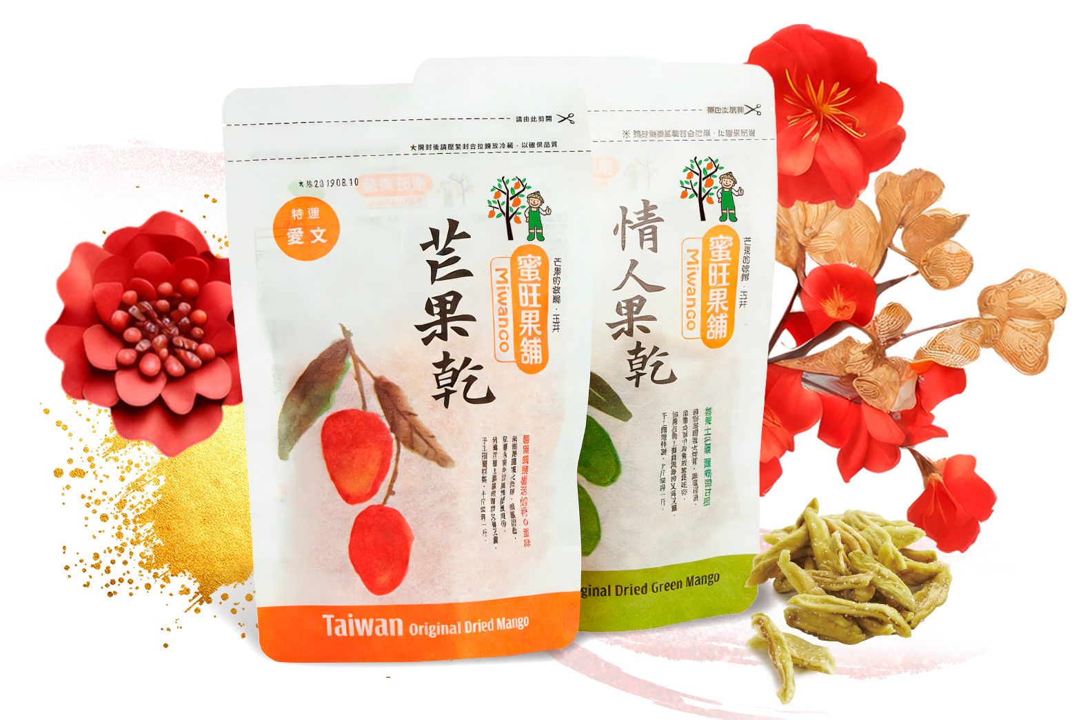 愛情無雙双袋禮盒