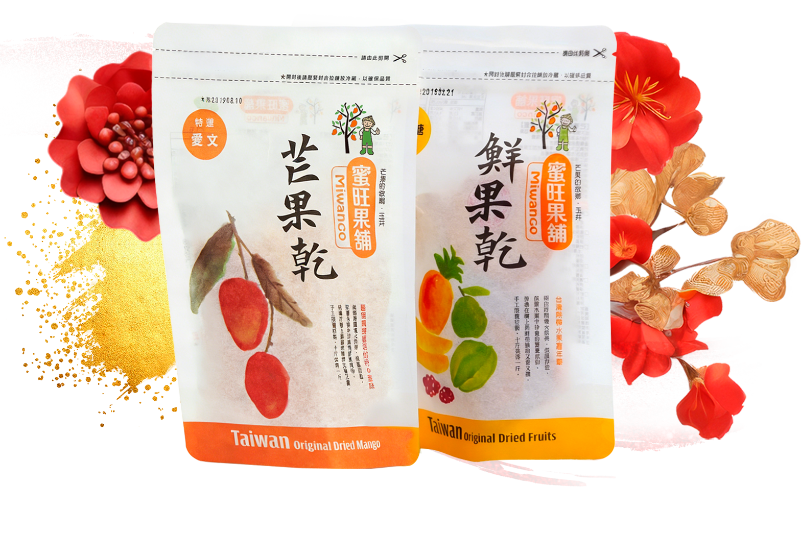 愛情無雙双袋禮盒