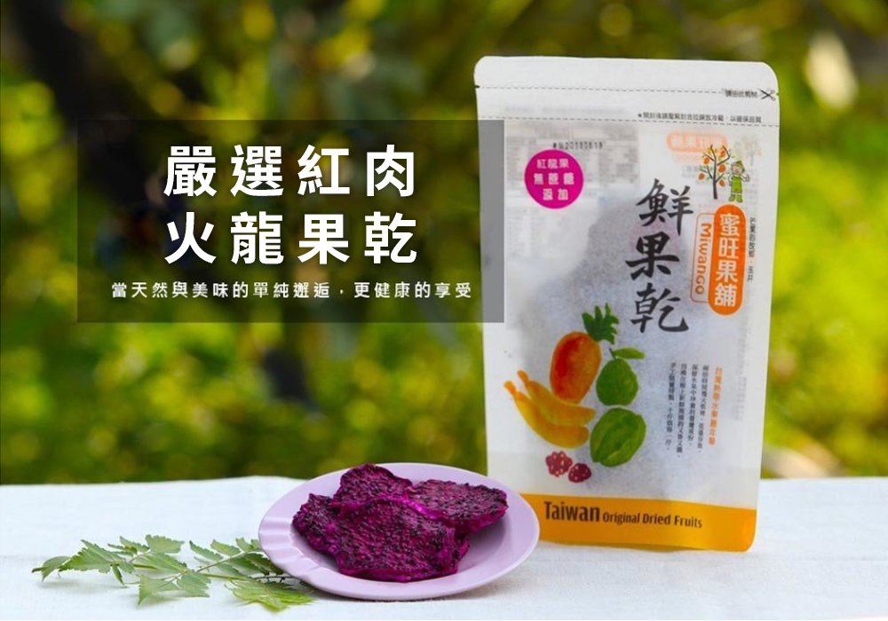 蜜旺健康媽媽組