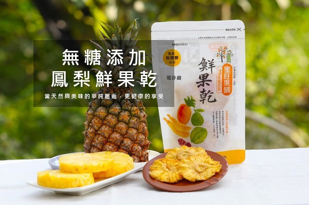 蜜旺健康媽媽組